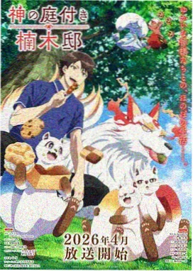 动漫星屑列车资源封面