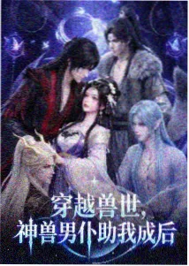动漫银河邮局资源封面